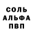 Альфа ПВП крисы CK devyera Nathalie