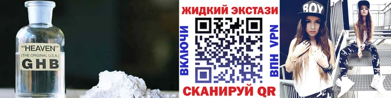 БУТИРАТ оксибутират  Елабуга 
