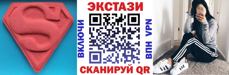 ЭКСТАЗИ XTC  Елабуга 