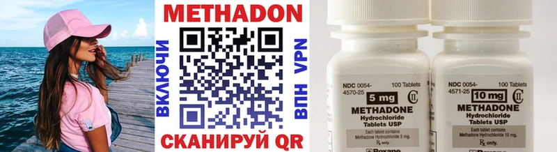 МЕТАДОН methadone  Елабуга 